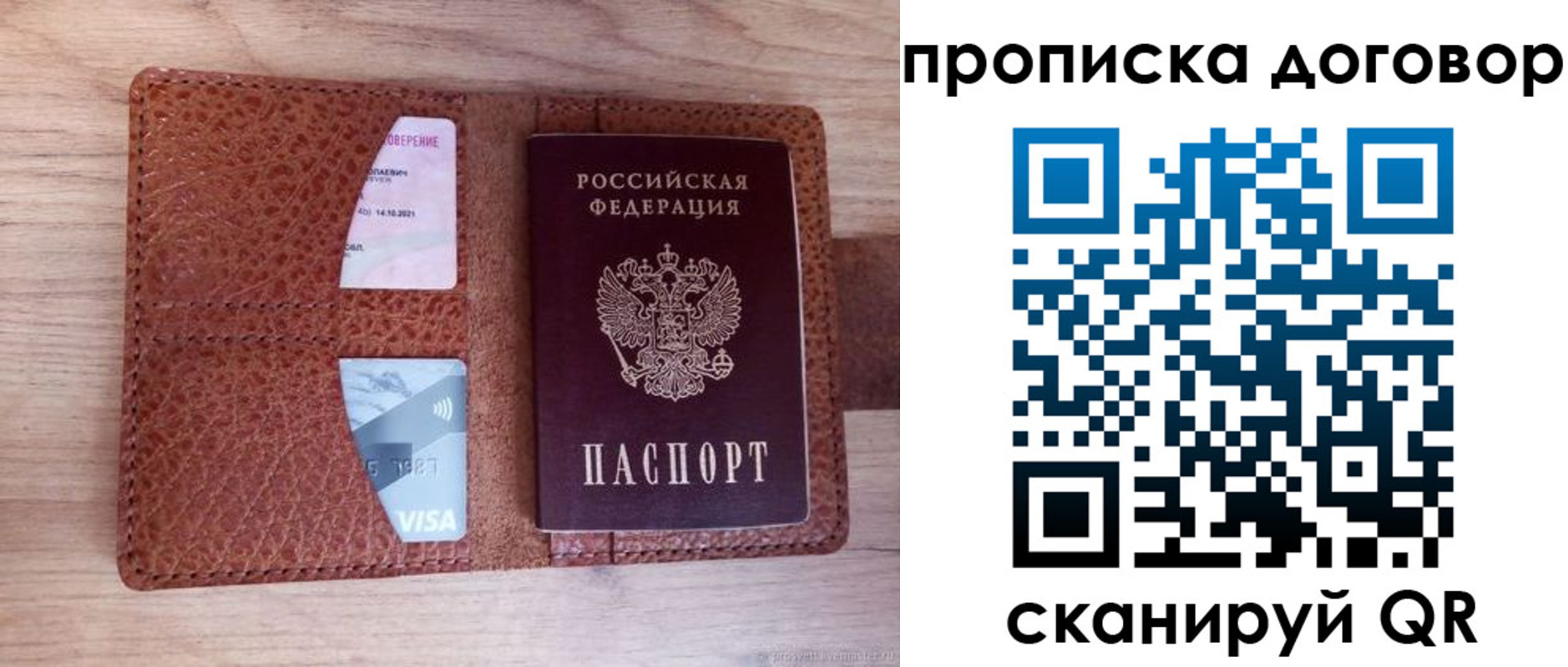 прописка для военкомата в Артёмовском