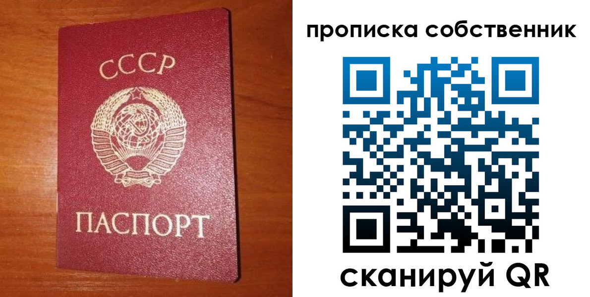 временная регистрация гарантия в Артёмовском