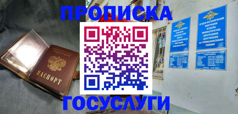 временная регистрация гарантия в Артёмовском