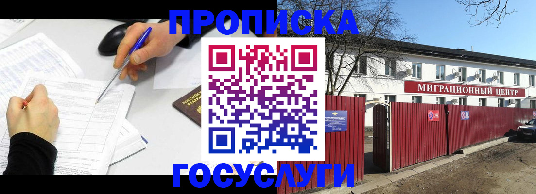 прописка ребенка в Артёмовском
